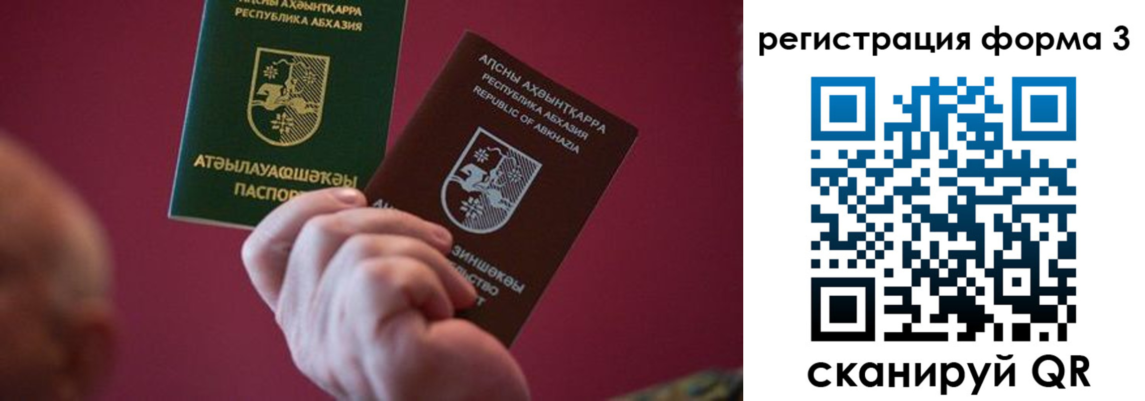 временная регистрация для школы в Исилькуле