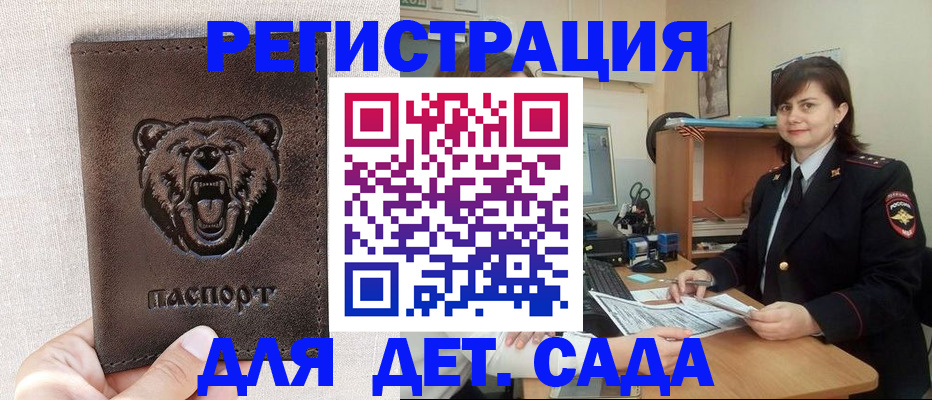 временная регистрация законно в Исилькуле