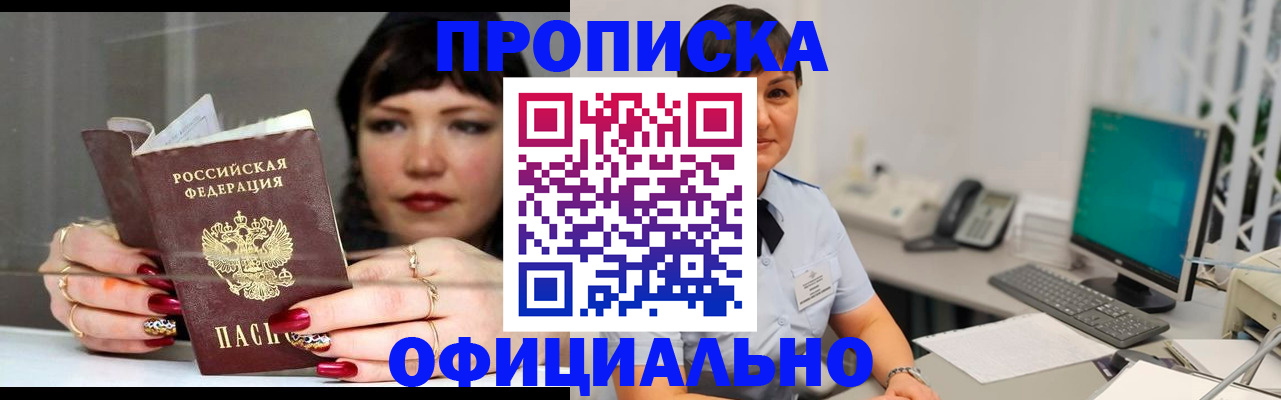 миграционный учет в Исилькуле