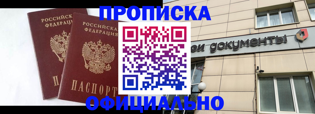 прописка для военкомата в Исилькуле