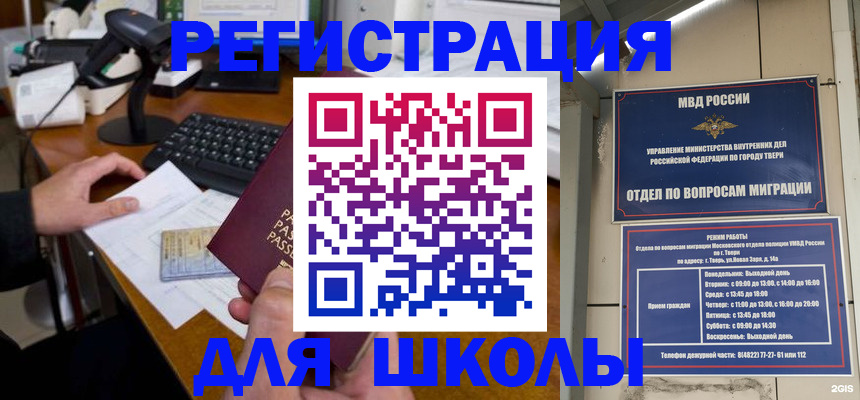 временная регистрация недорого в Исилькуле