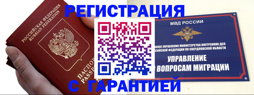 временная регистрация поиск в Исилькуле
